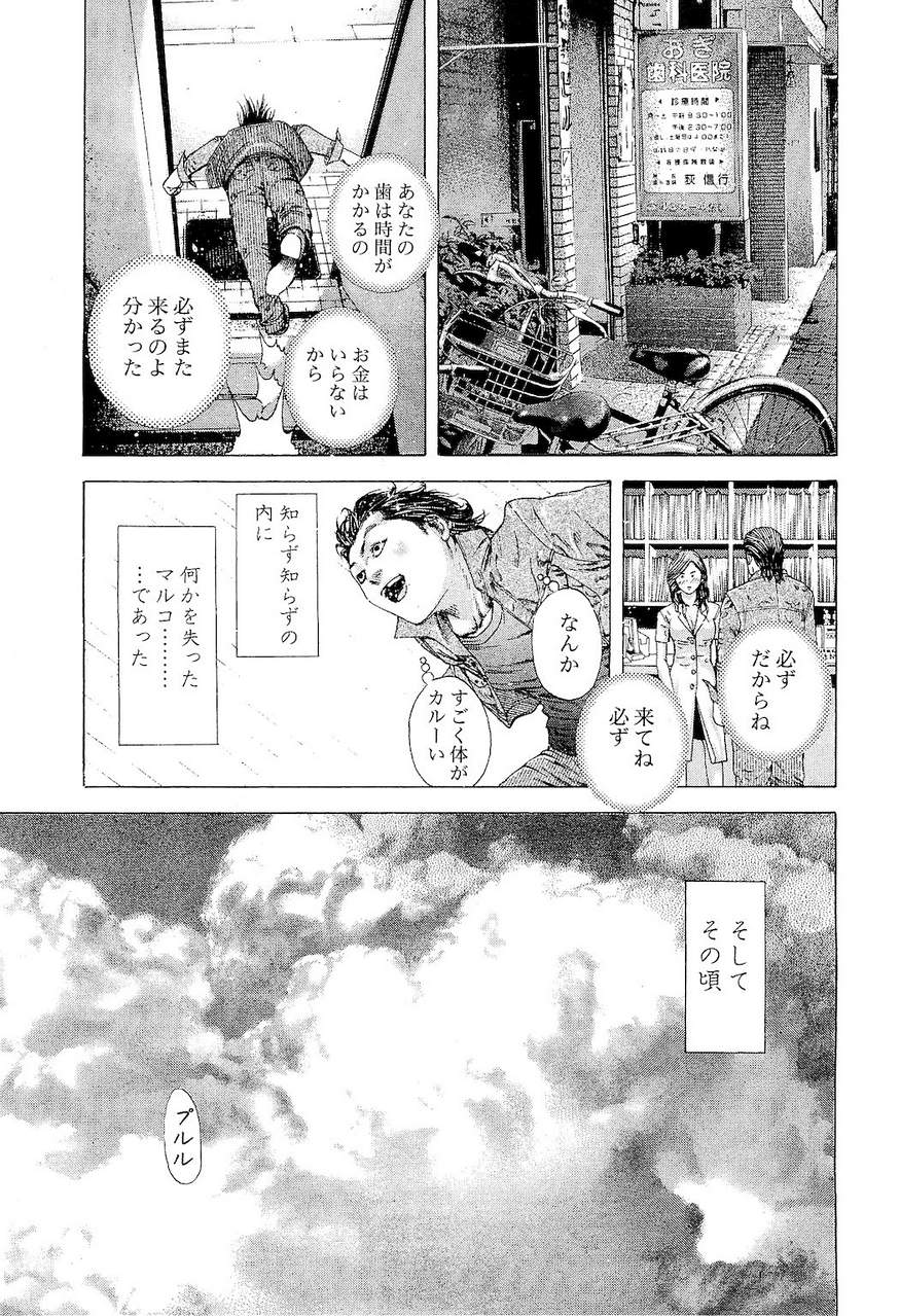 Usogui - Chapter Volume_16 - Page 206